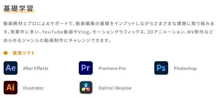 デジLIG カリキュラム