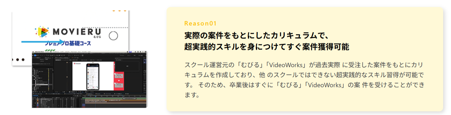 むびる カリキュラム