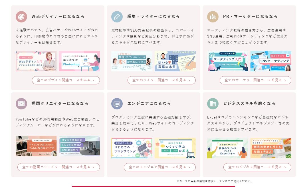 SHElikes カリキュラム