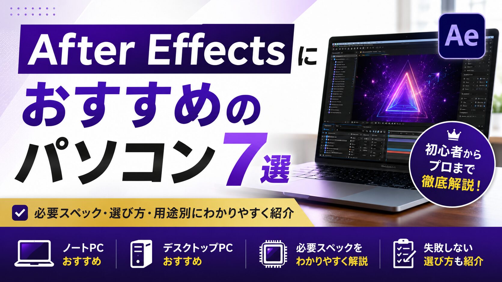 2026年版】初心者からプロを目指す！失敗しない動画編集講座の選び方と