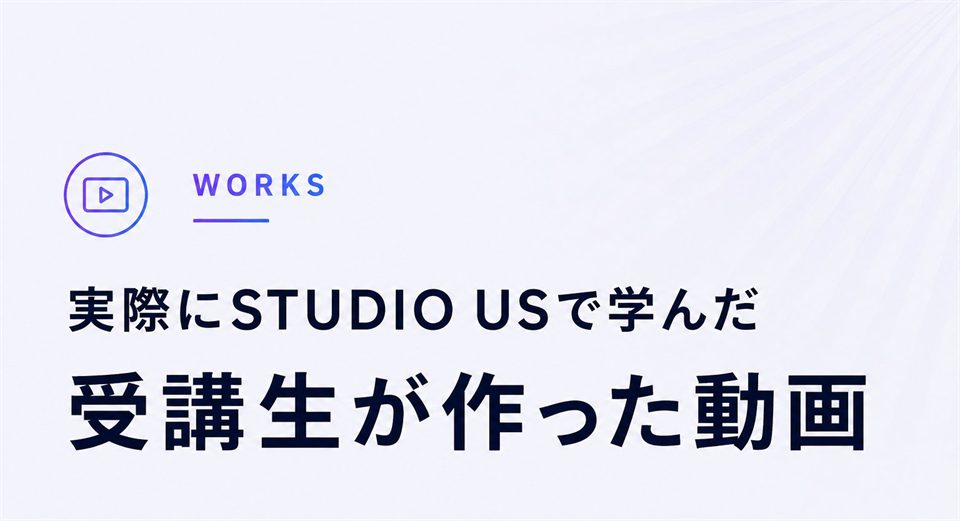 動画クリエイター 制作実績