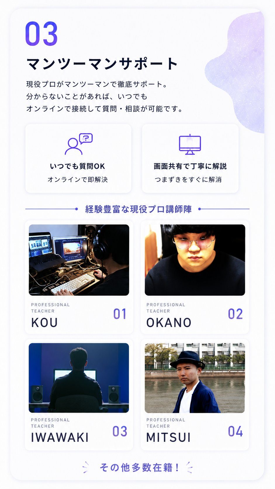 受講の流れ