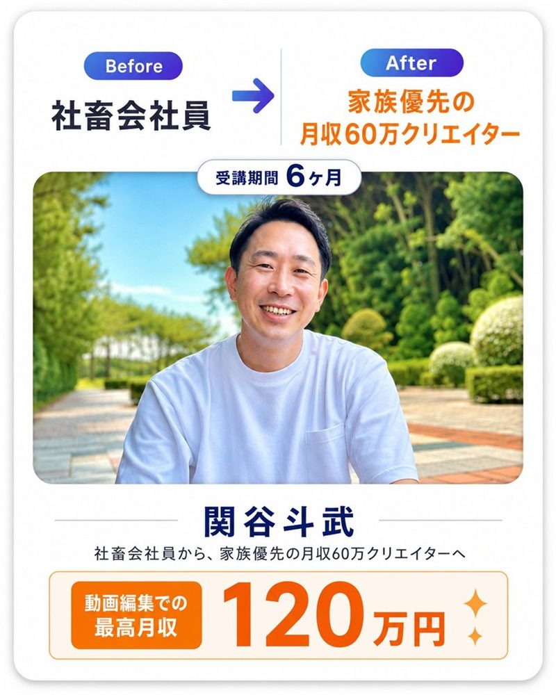受講生の声 卒業生の体験談1
