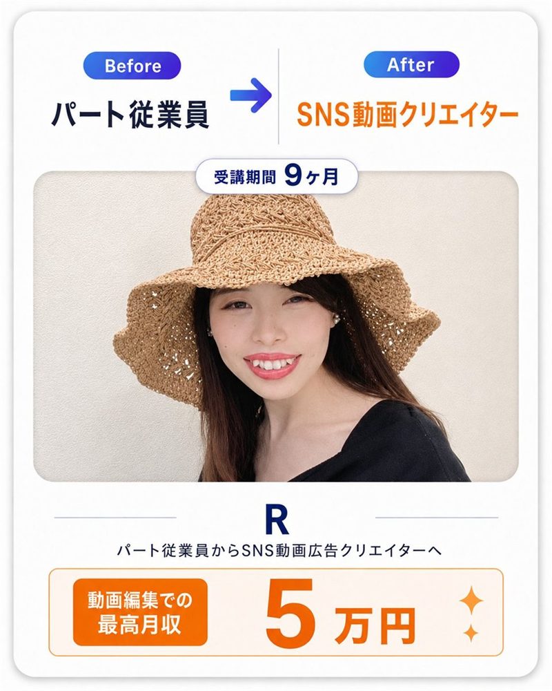 受講生の声 卒業生の体験談2