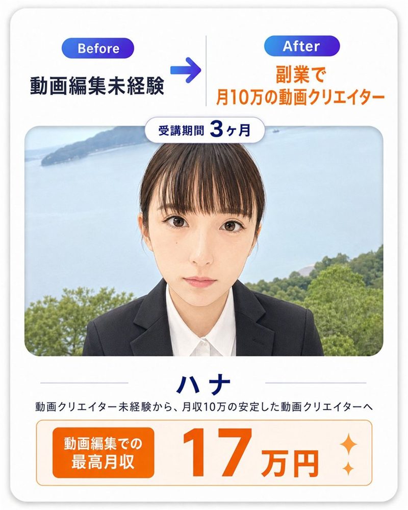 受講生の声 卒業生の体験談4