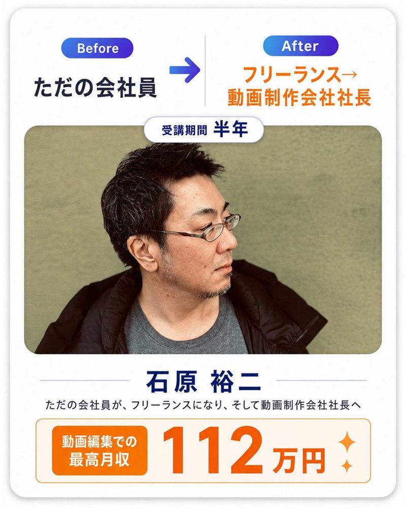 受講生の声 卒業生の体験談6