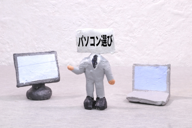 パソコンの選び方｜イメージ