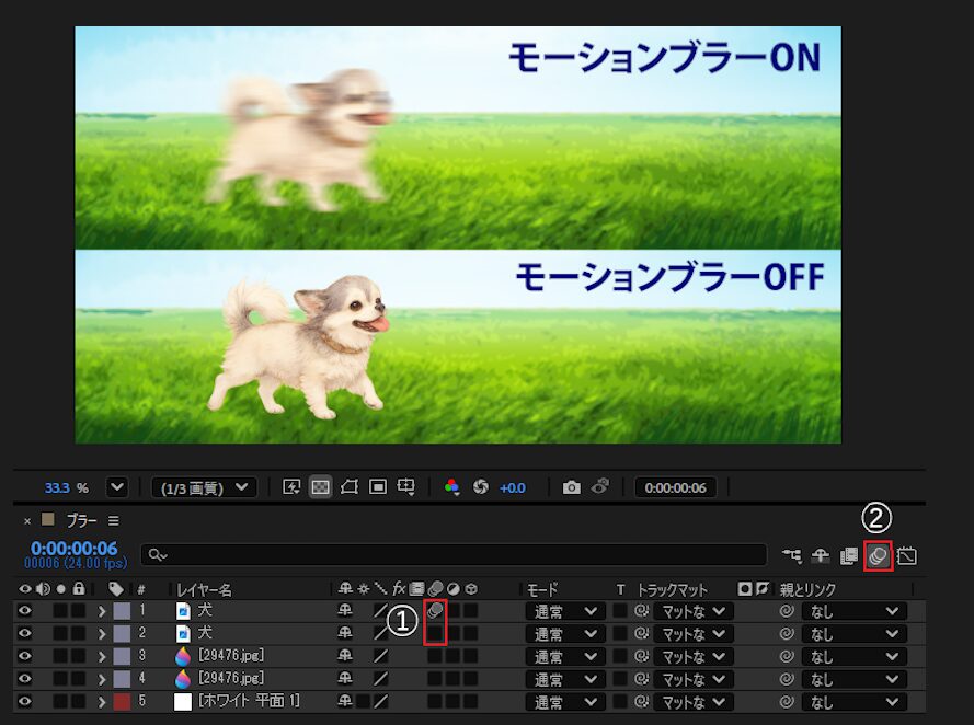 モーションブラーONとOFFの比較イメージ｜After Effects