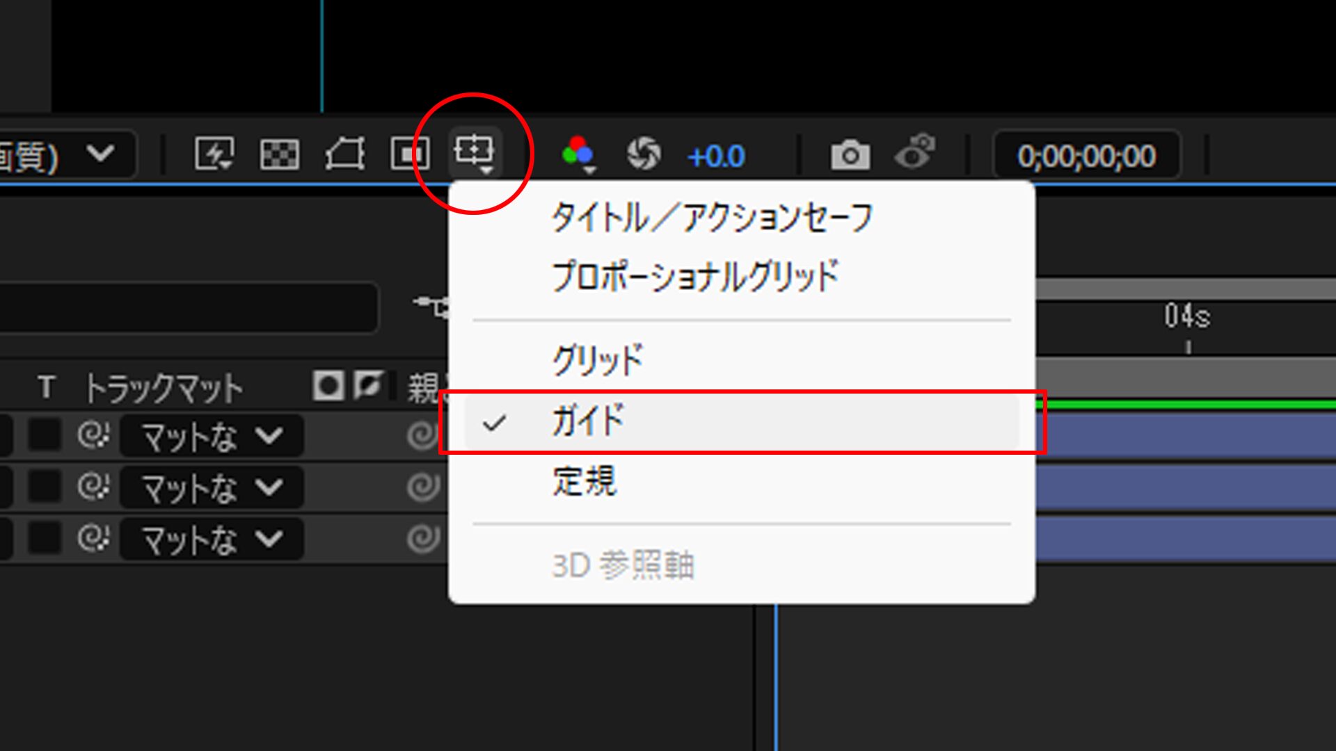 ガイドの表示／非表示｜After Effects