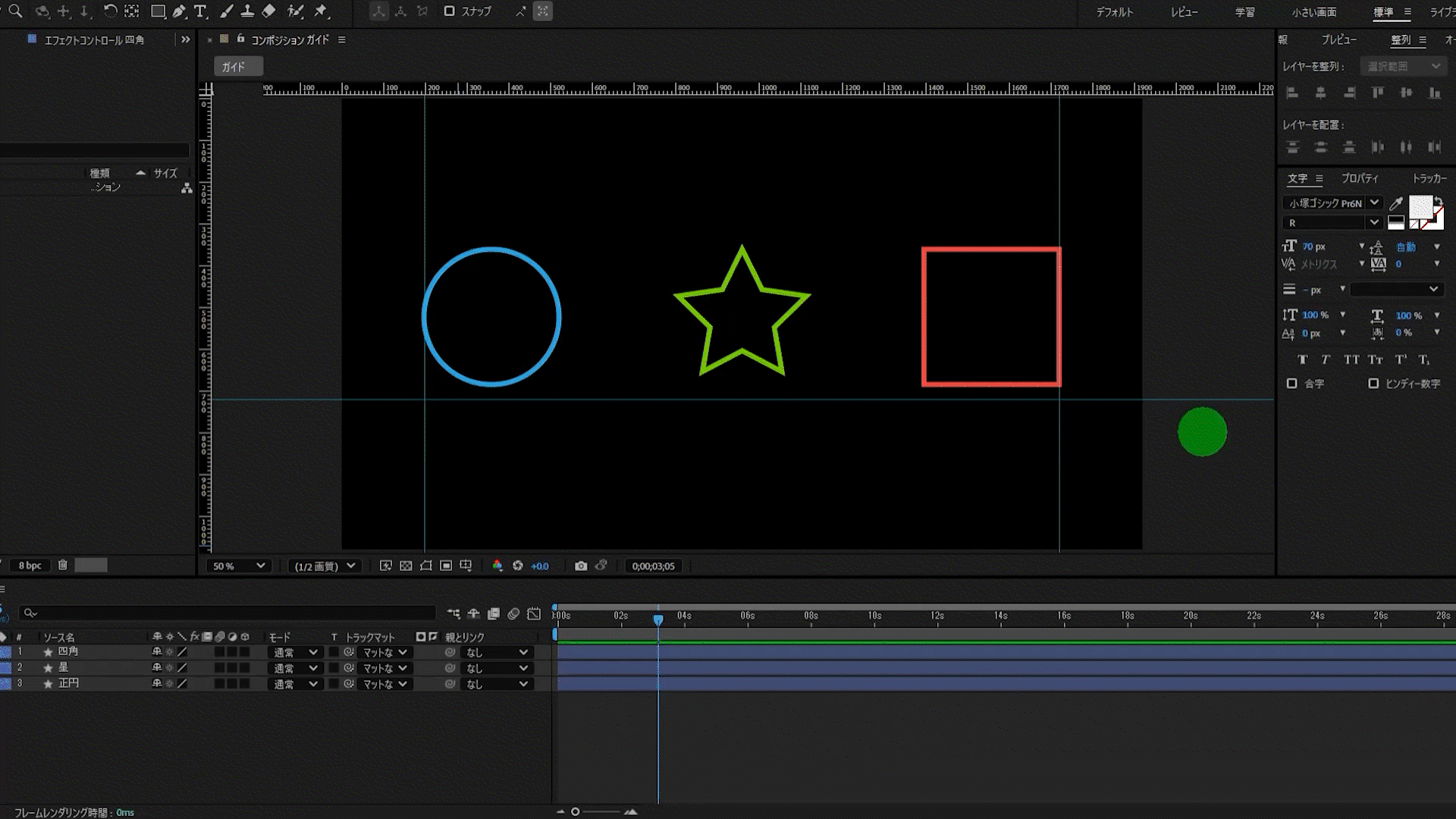 ガイドの表示方法｜After Effects