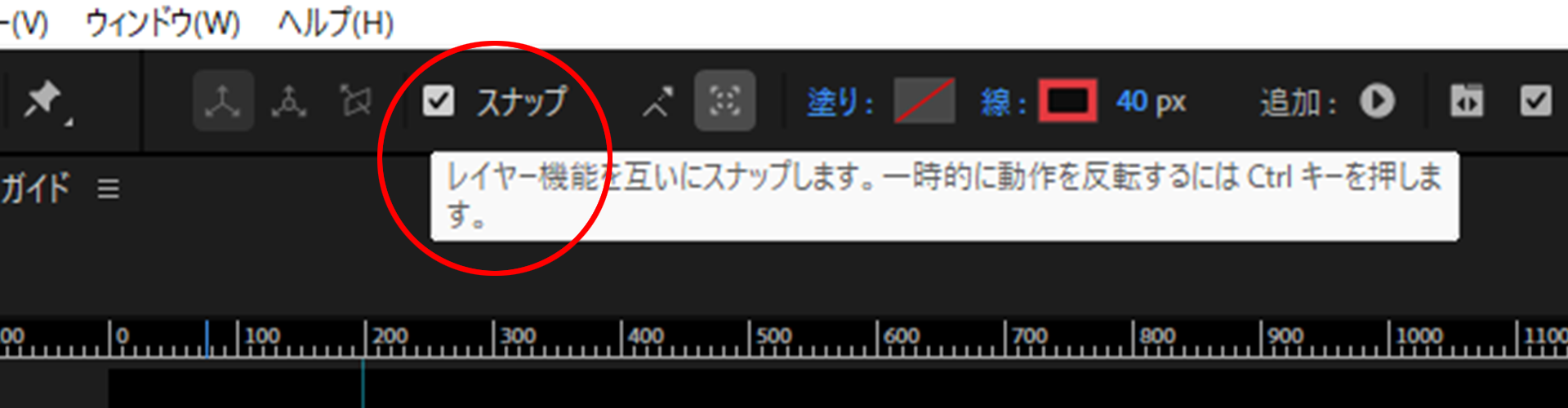 スナップのON/OFF｜After Effects