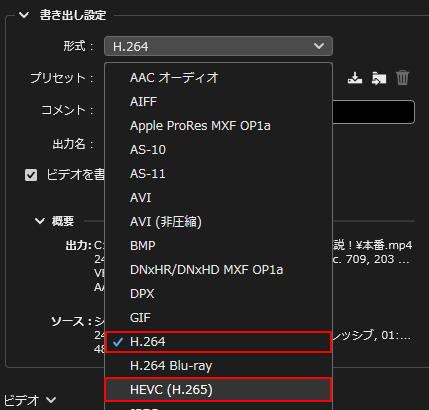 H.245とH.265｜After Effects