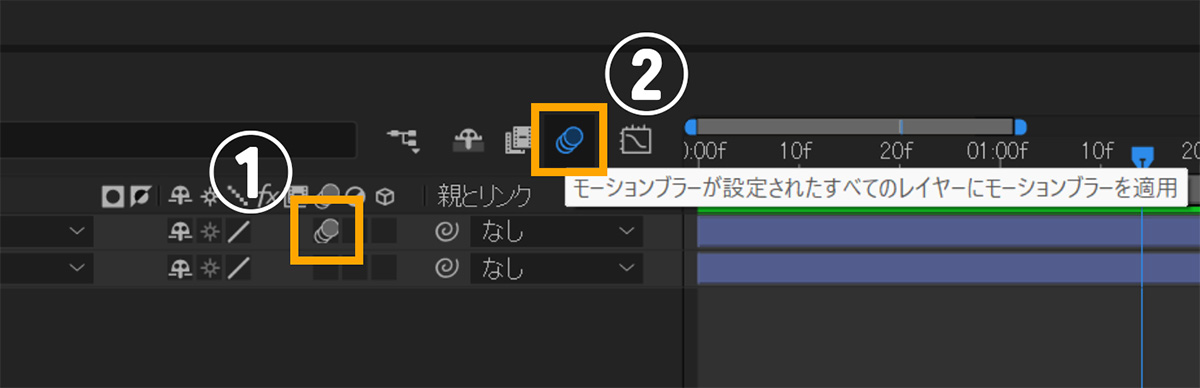 モーションブラーの適用方法｜After Effects