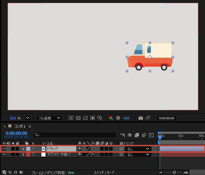 1. アニメーションさせるレイヤーを選択｜キーフレームの打ち方｜After Effects