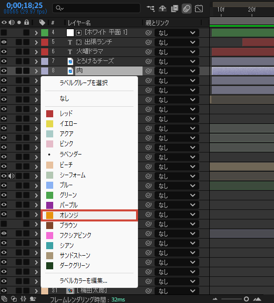 018ラベル設定2色選択｜After Effects