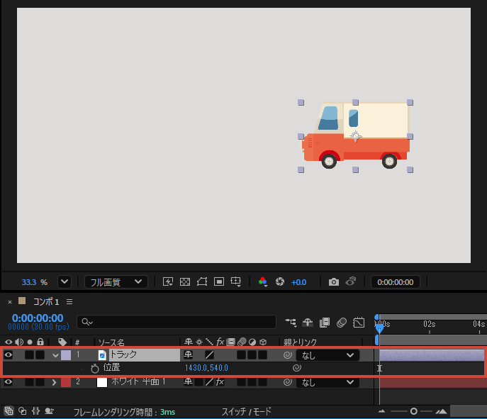 2.プロパティを開く｜キーフレームの打ち方｜After Effects