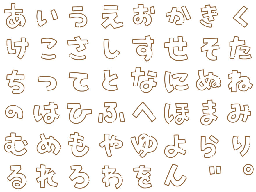 文字の画像