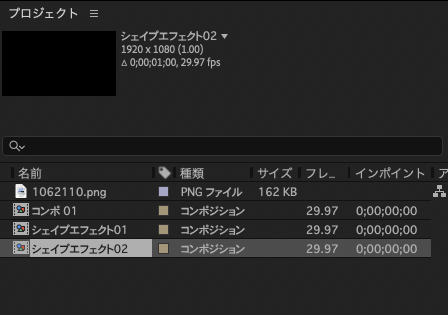 プロジェクトパネル内での複製