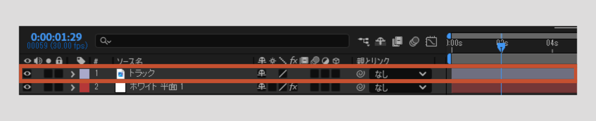 1. アニメーションさせるレイヤーを選択｜After Effects