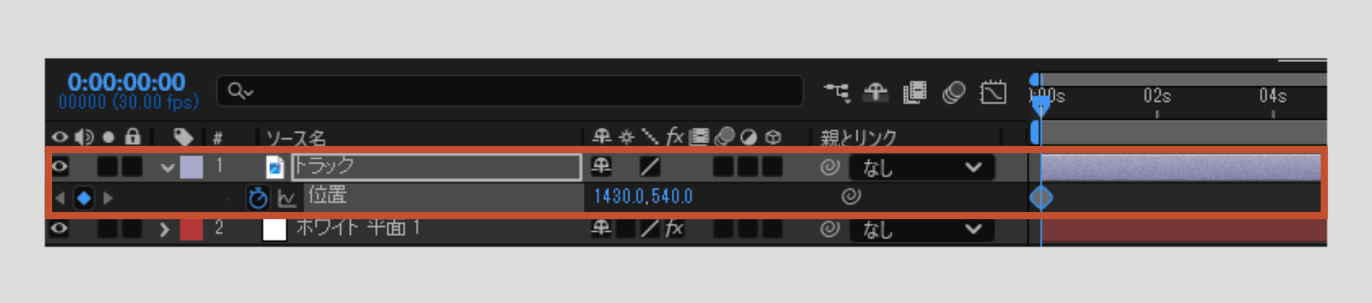 3.最初のキーフレームを設定｜After Effects
