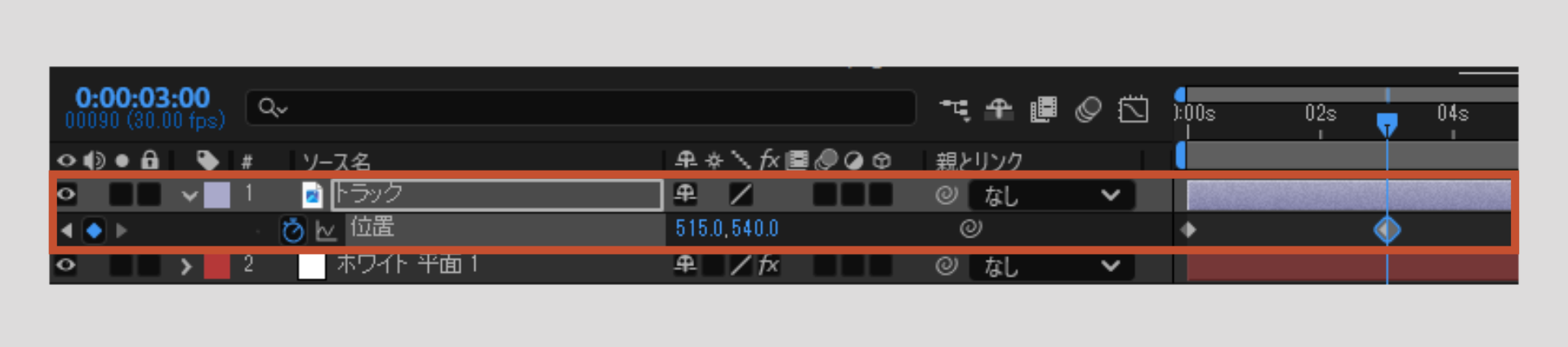 4.ふたつめのキーフレーム設定｜After Effects
