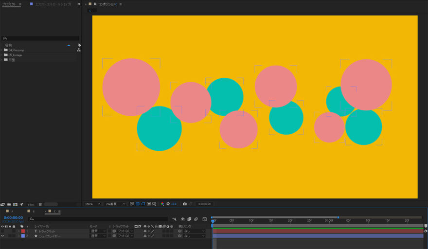 トラックマット説明｜After Effects
