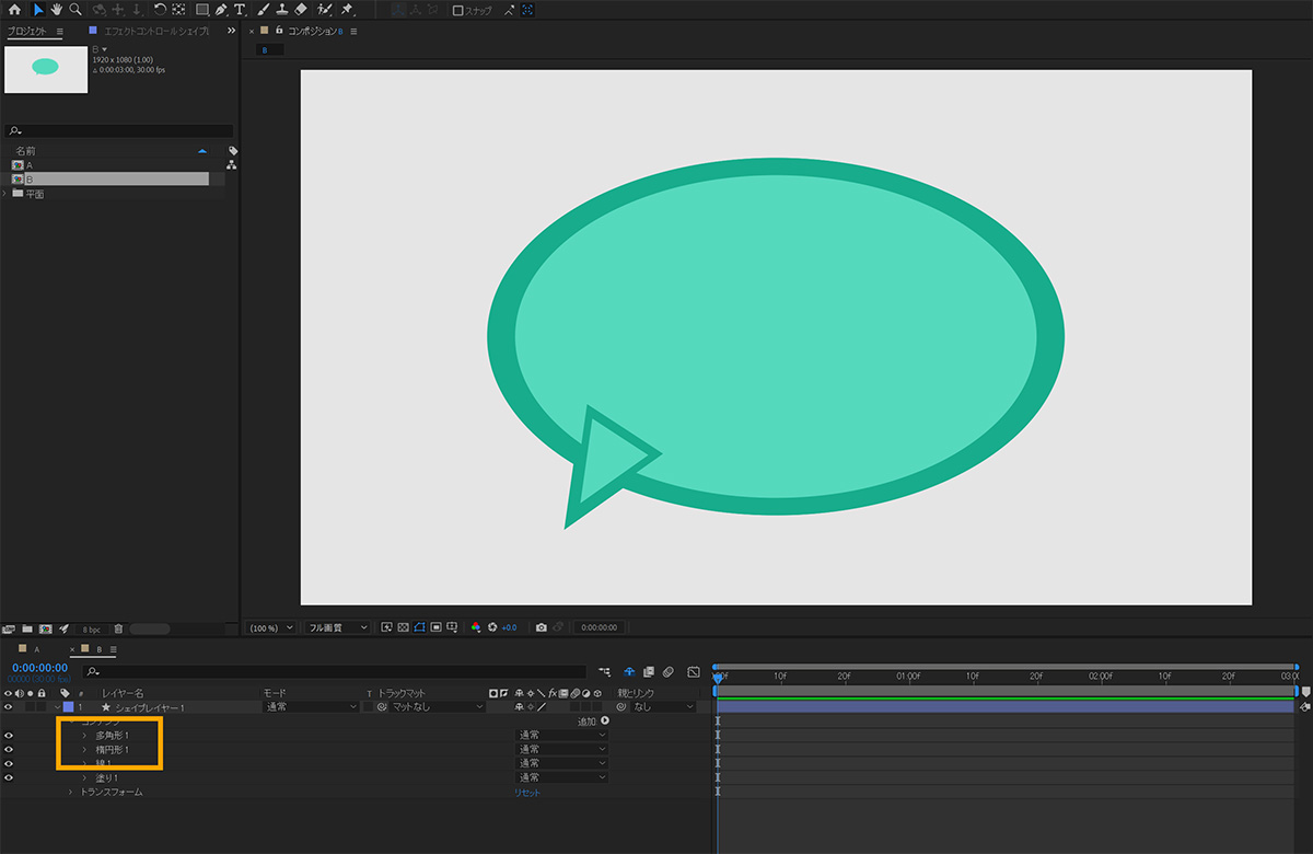 丸と三角を1つのレイヤーにつくる｜After Effects