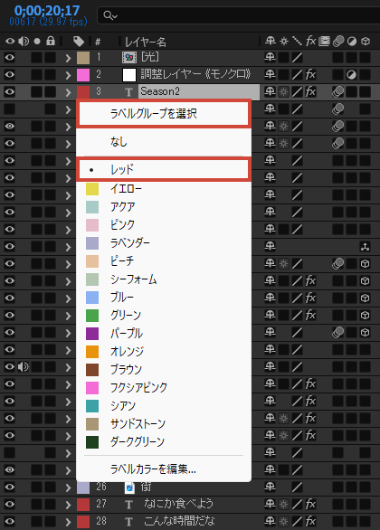 レイヤーをまとめて選択_リスト｜After Effects