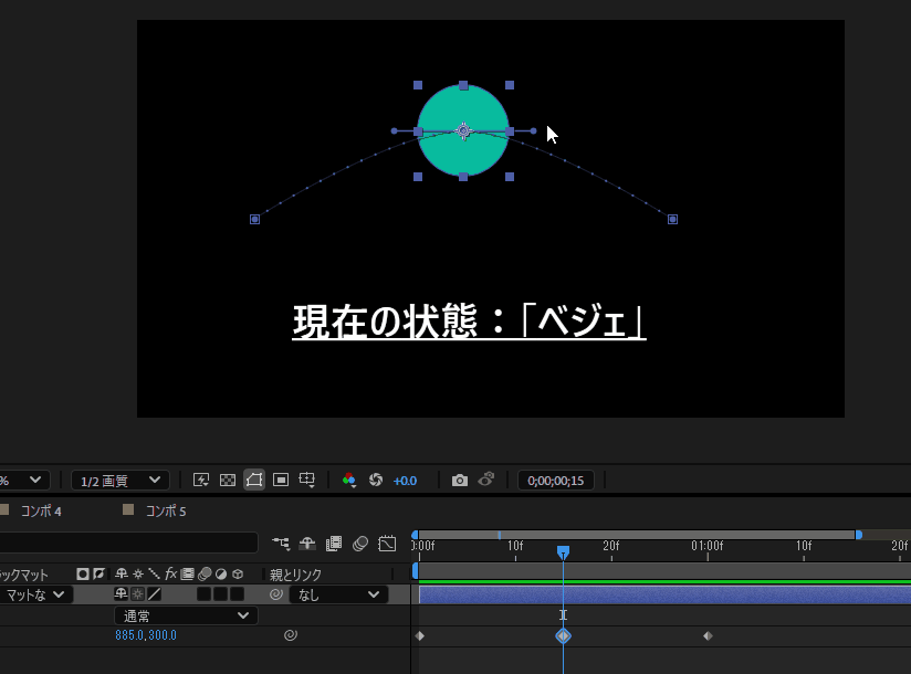 ベジェと連続ベジェの違いキーフレーム補助設定方法｜AfterEffects（アフターエフェクト）