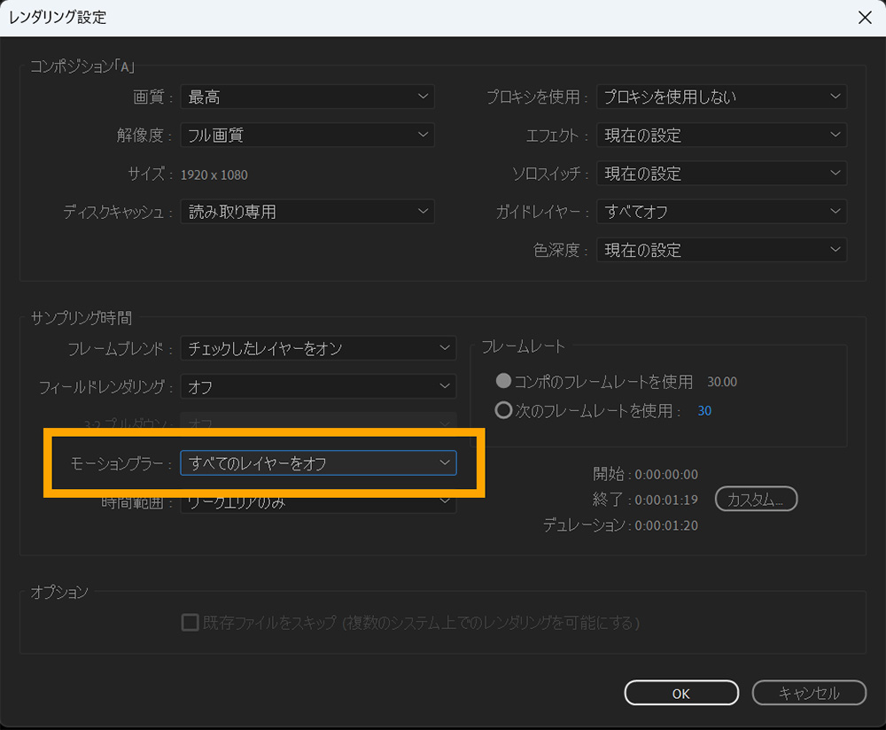 すべてのレイヤーをオフ｜アフターエフェクト