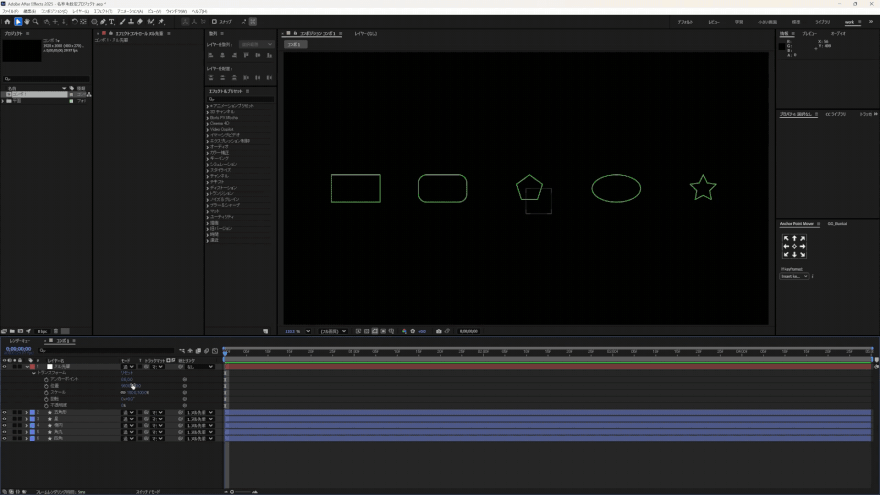 ヌルオブジェクト説明 | After Effects