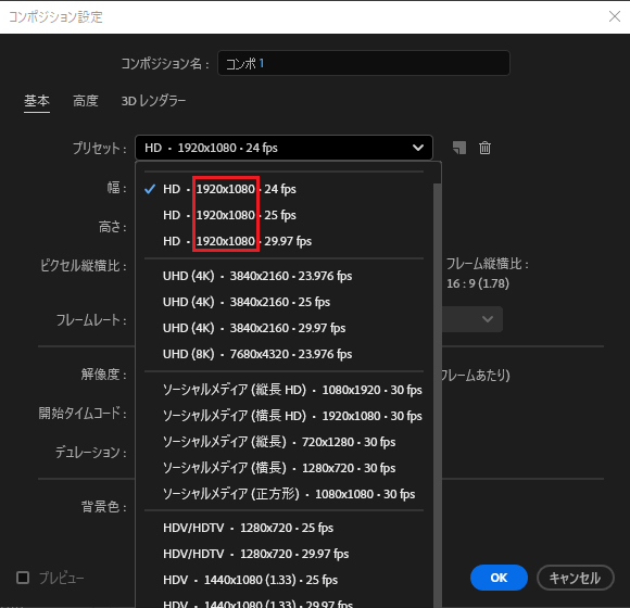 画面解像度の設定の説明|After Effects