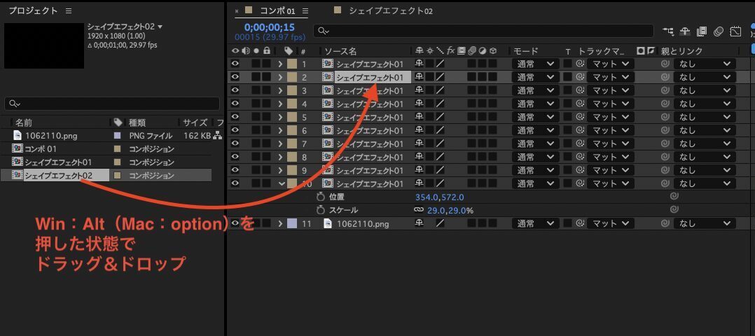 素材を入れ替える例