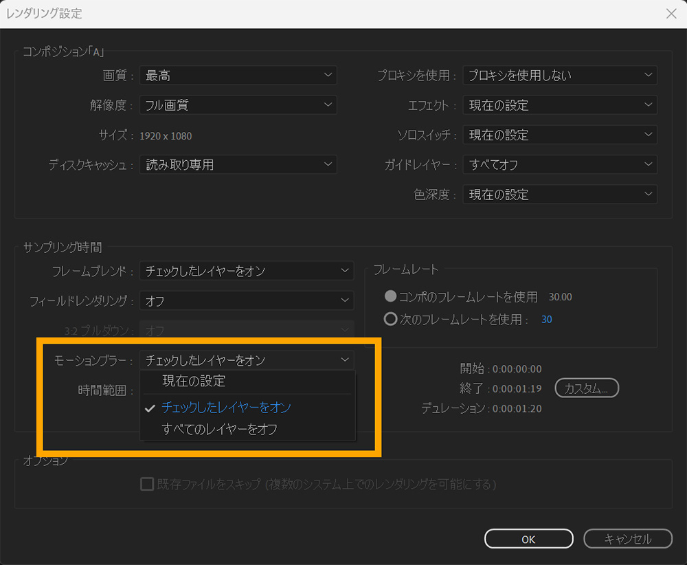チェックしたレイヤーをオンを選択｜After Effects