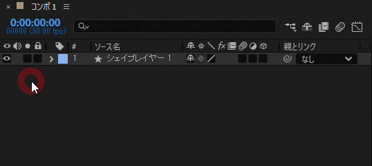 トランスフォームプロパティの展開 | アフターエフェクト