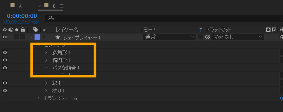 パスを結合レイヤー内の並び｜After Effects