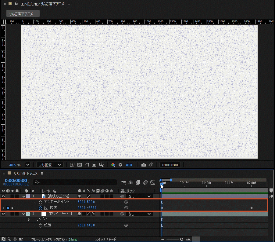位置のアニメーション|After Effects(アフターエフェクト)