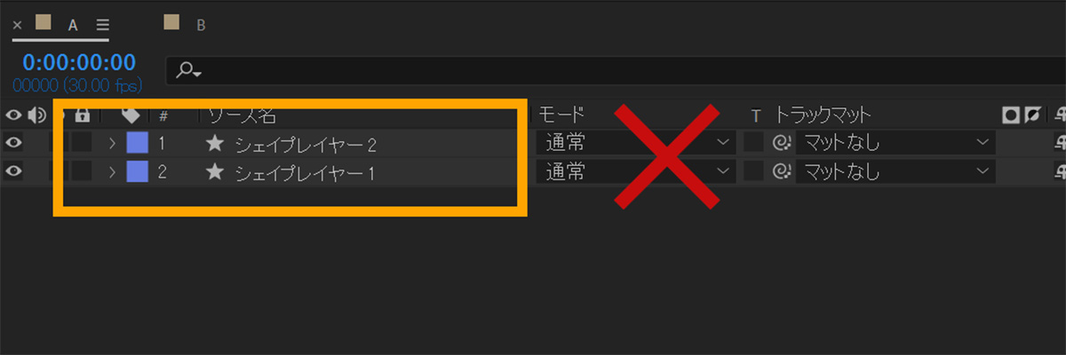 ２つのレイヤーを並べた失敗例｜After Effects