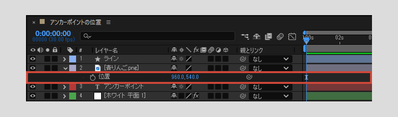 位置プロパティ｜After Effects（アフターエフェクト）