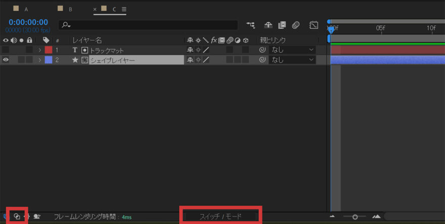 トラックマット表示方法｜After Effects