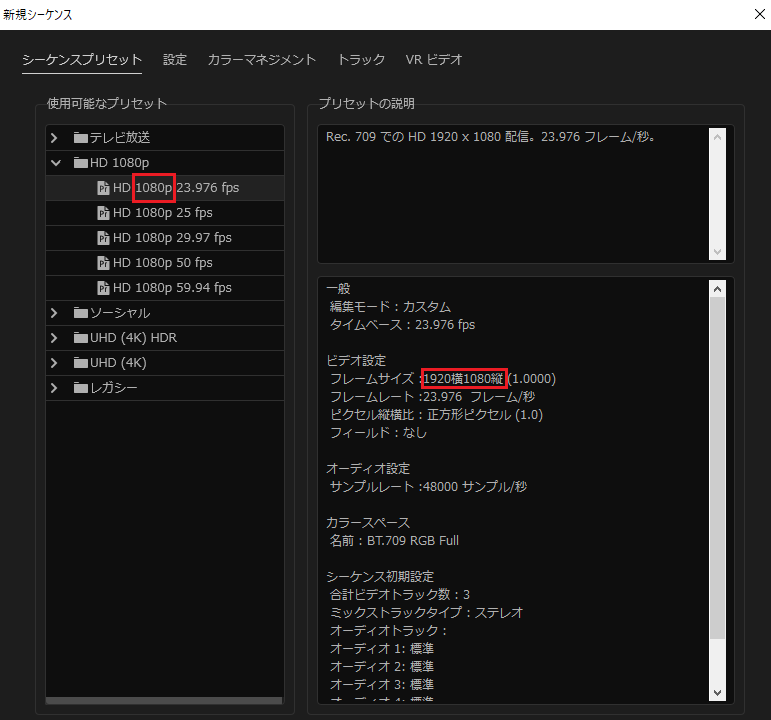 画面解像度の設定の説明|Premiere Pro
