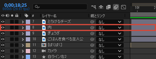 ラベル設定1レイヤー選択｜After Effects