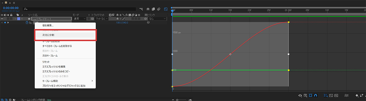 次元に分割 | After Effects