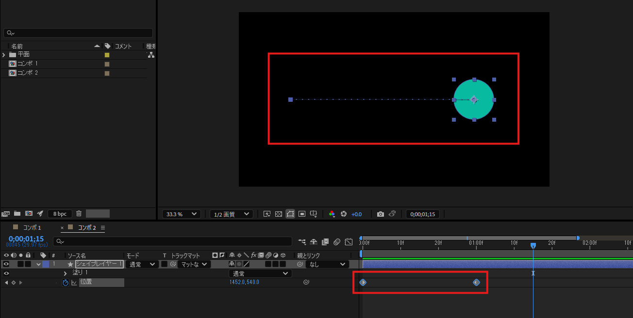 位置のキーフレームに開始点と終了点を設定し動きをつけたオブジェクト｜After Effects（アフターエフェクト）
