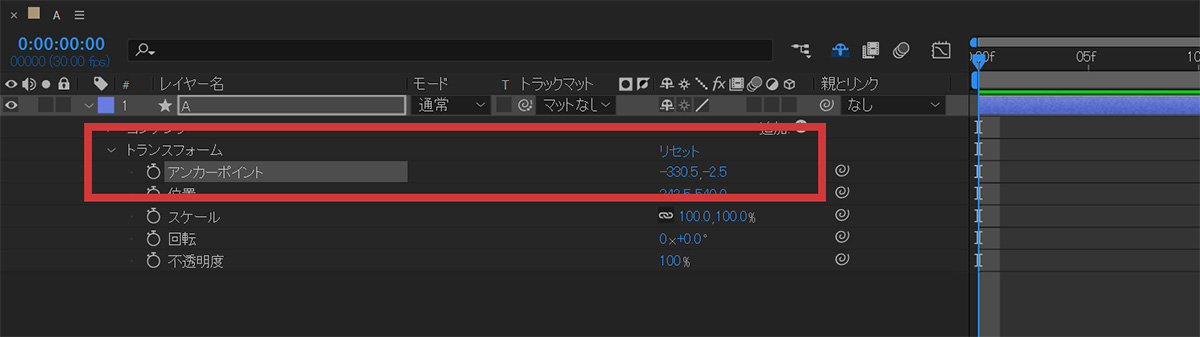 アンカーポイントプロパティ｜After Effects
