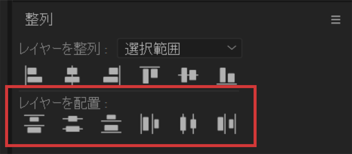 レイヤーを配置｜After Effects