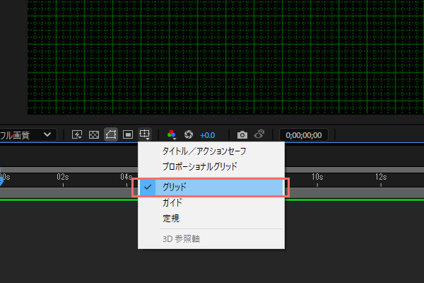 グリッドを表示｜Aftereffects