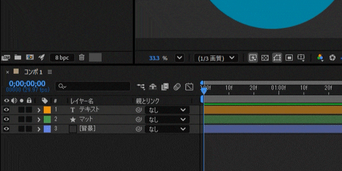 レイヤーの分割|After Effects(アフターエフェクト)