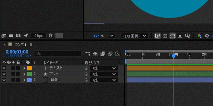 複数レイヤーの分割|After Effects(アフターエフェクト)