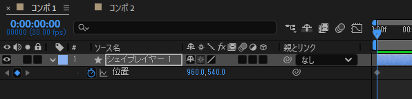 ショートカットキーP | アフターエフェクト